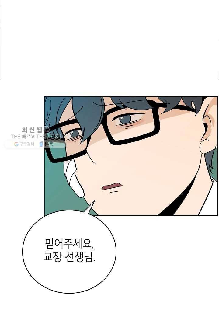 왕따게임 27화 11