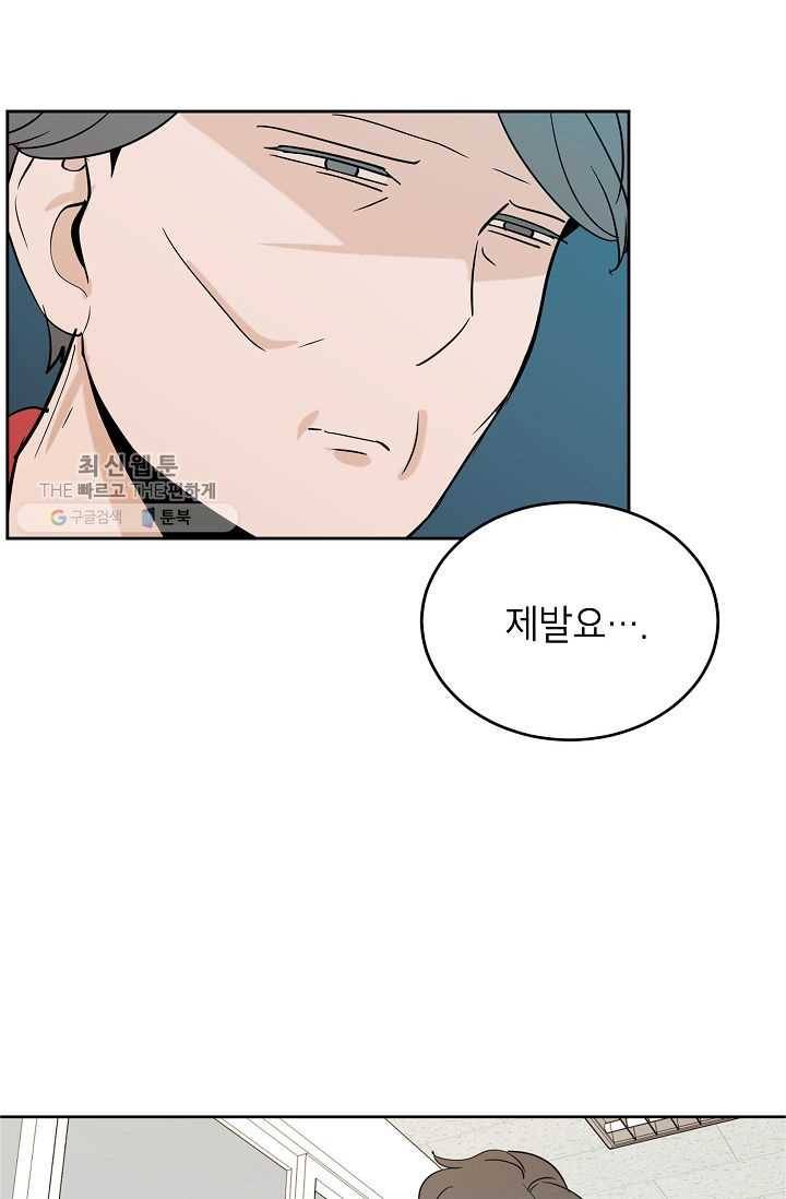 왕따게임 27화 12