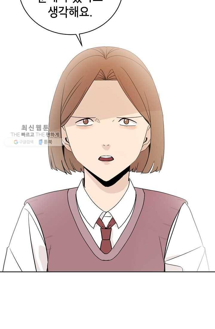 왕따게임 27화 15