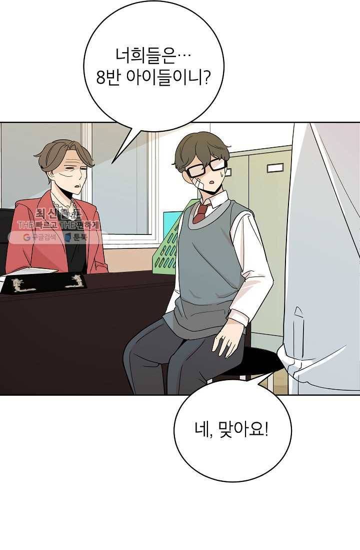 왕따게임 27화 17
