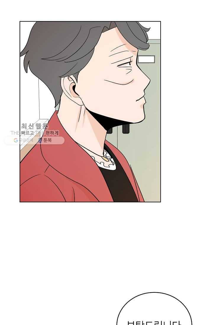 왕따게임 27화 21