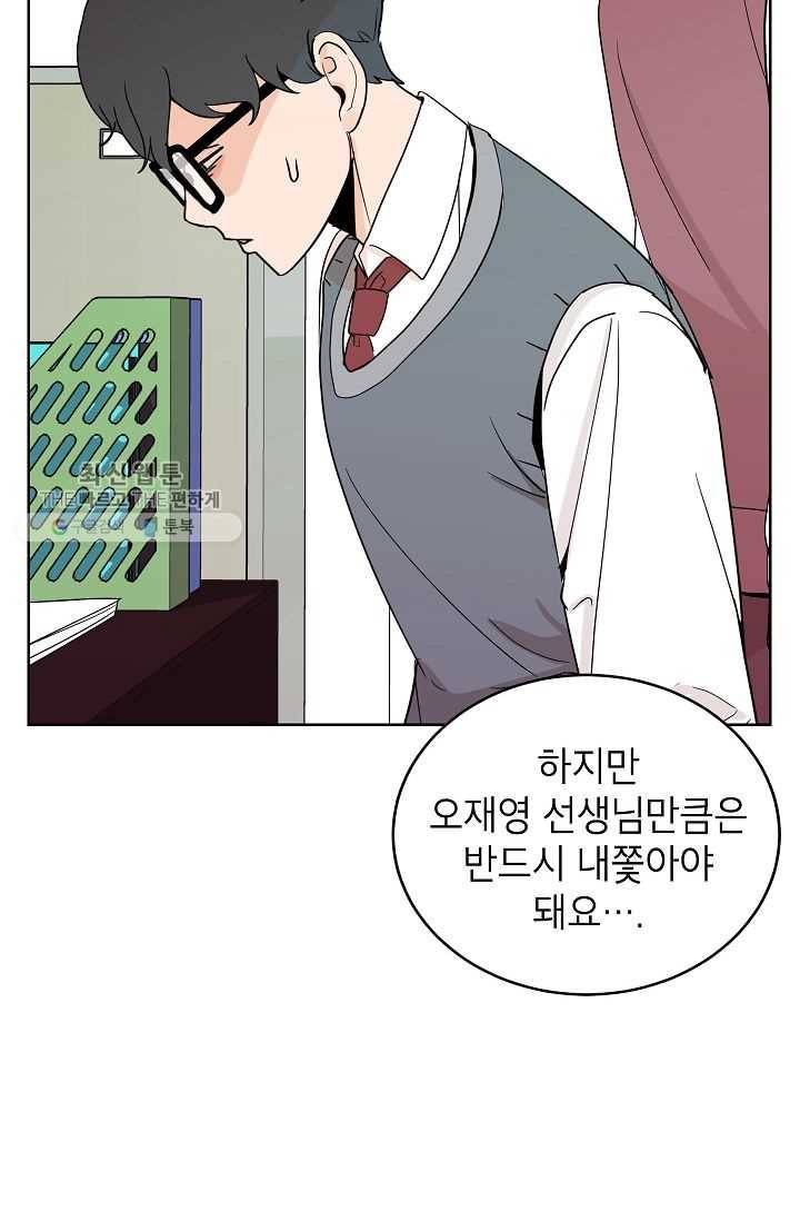 왕따게임 27화 23