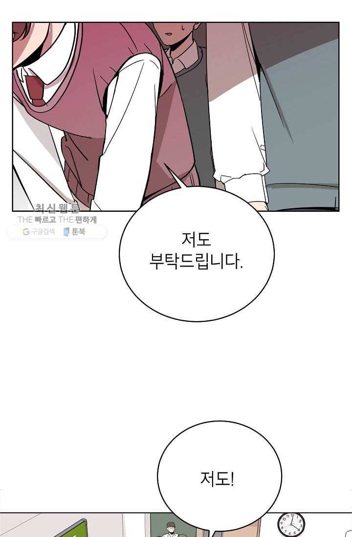 왕따게임 27화 24
