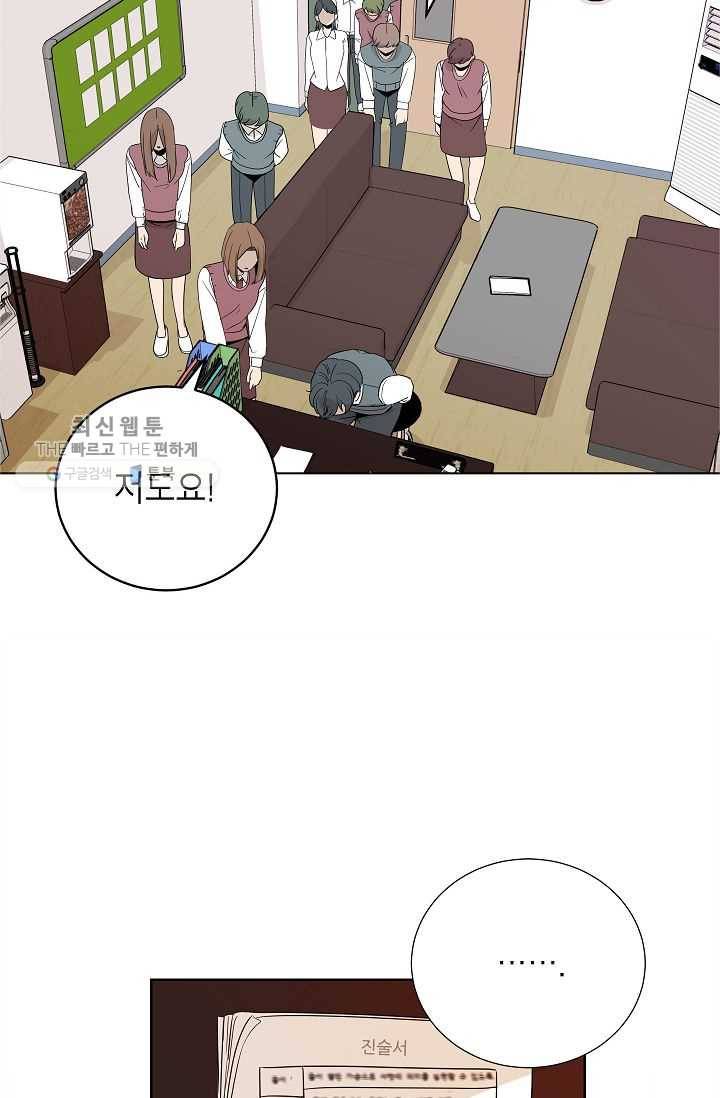왕따게임 27화 25