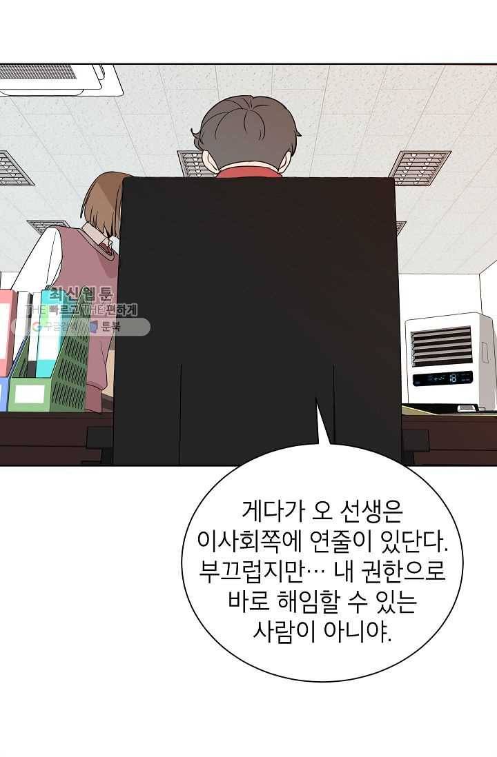 왕따게임 27화 27