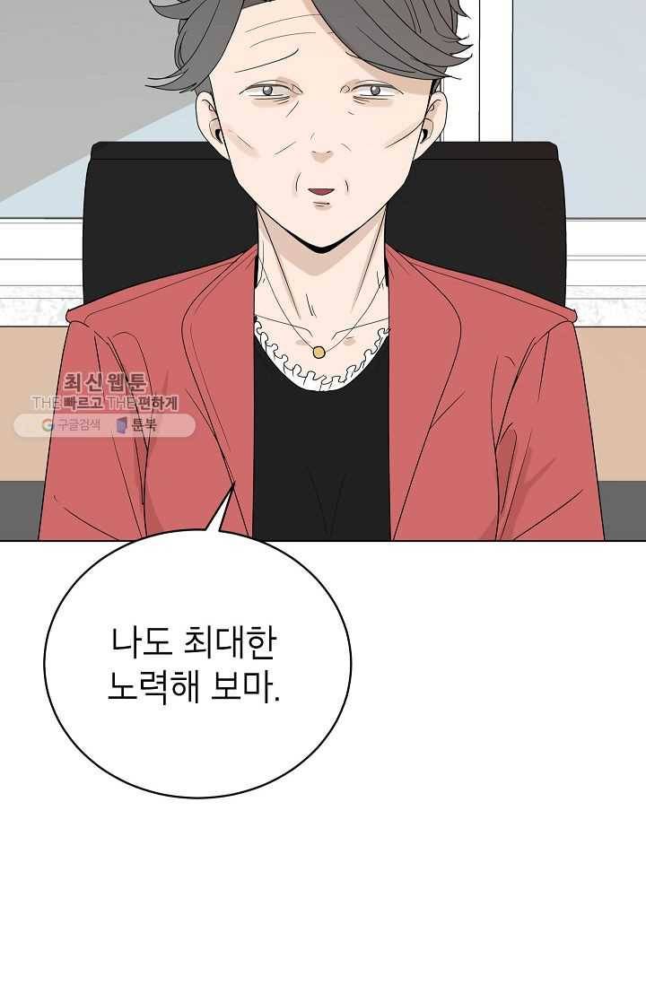 왕따게임 27화 30