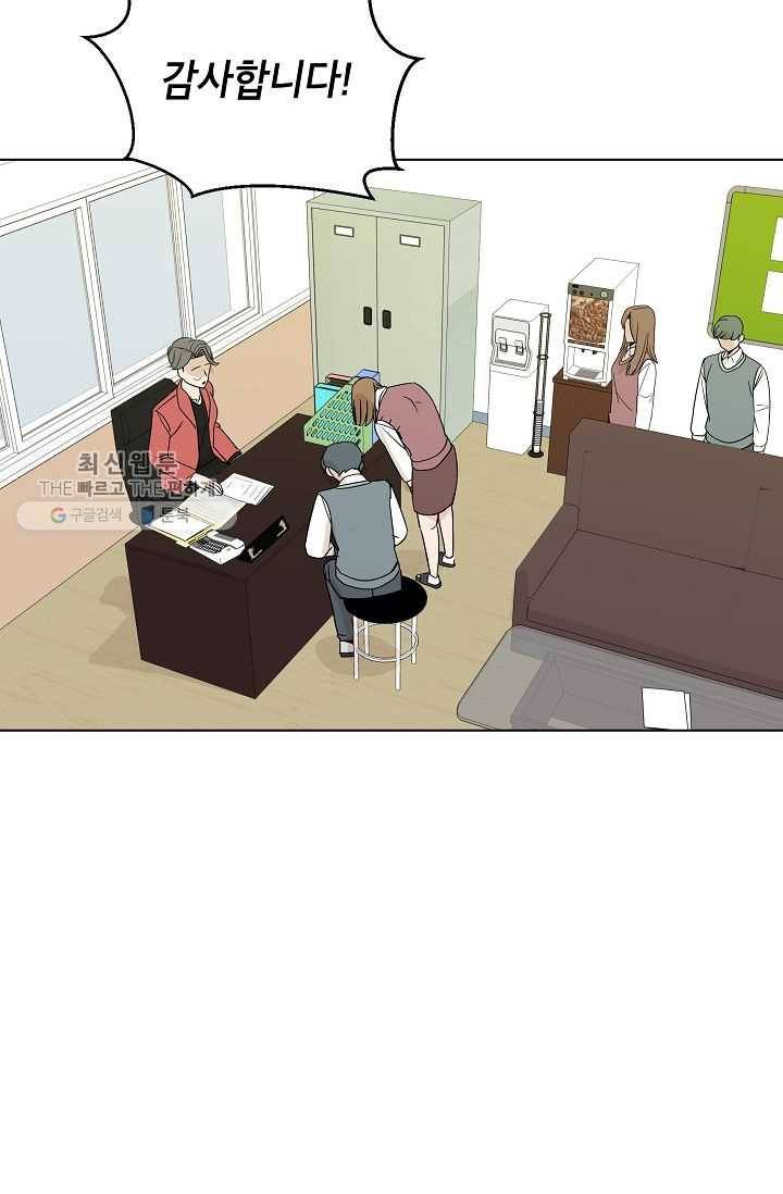 왕따게임 27화 32