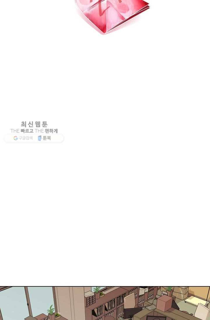 왕따게임 27화 34