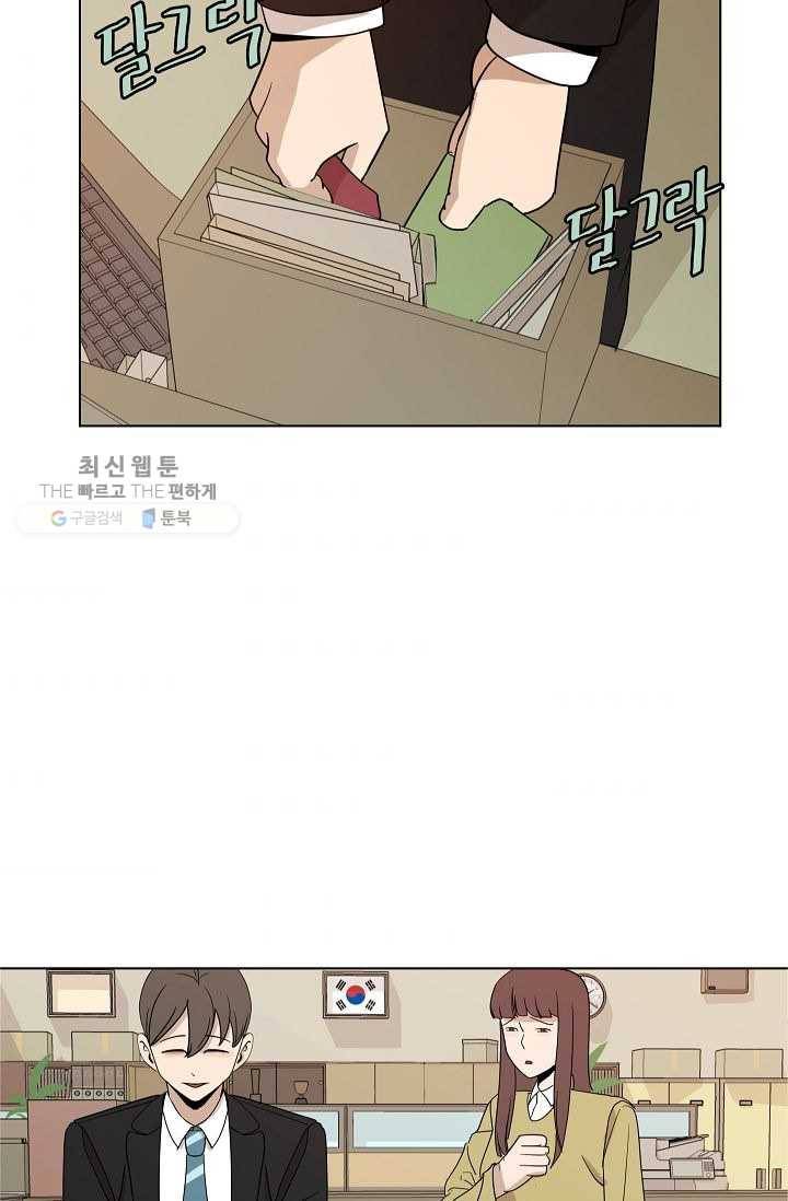 왕따게임 27화 36