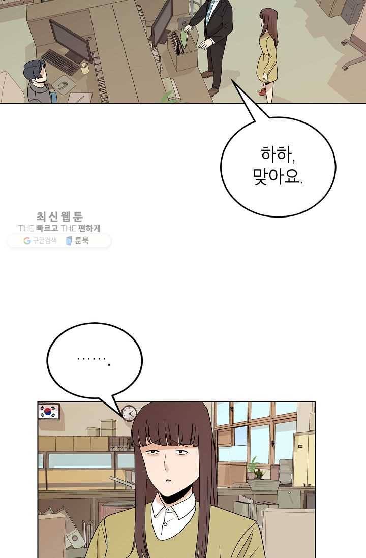 왕따게임 27화 39