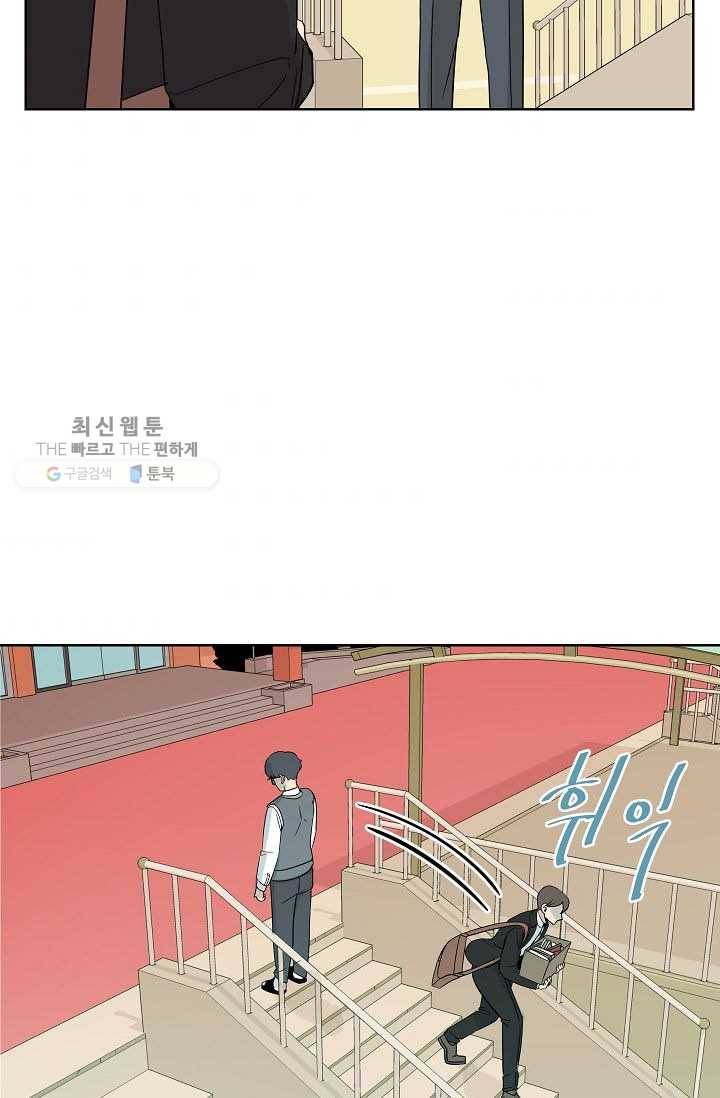 왕따게임 27화 45
