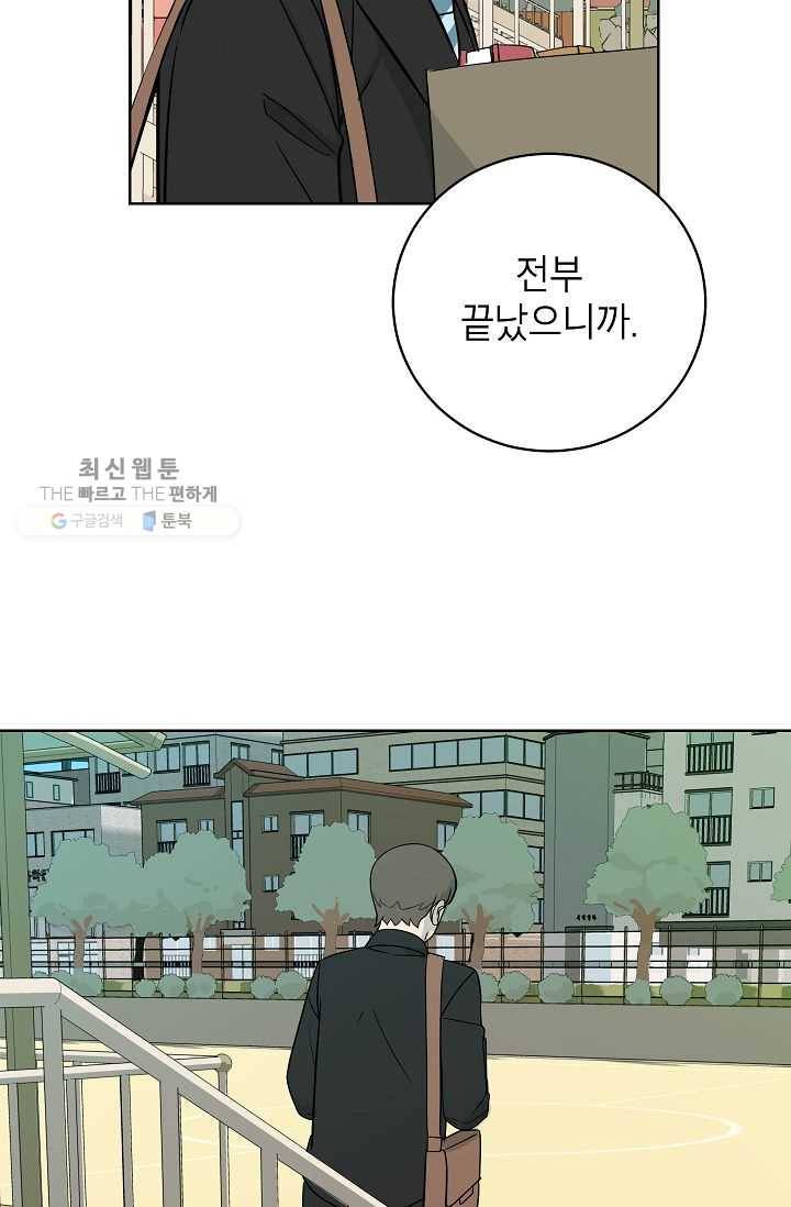 왕따게임 27화 47