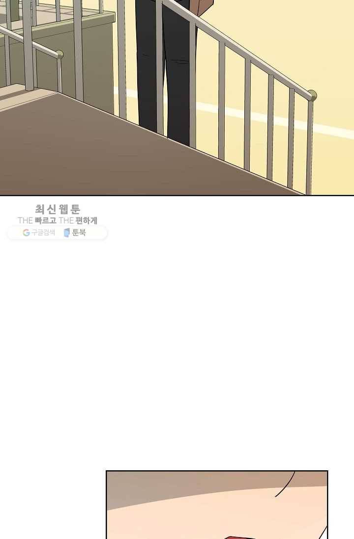 왕따게임 27화 48