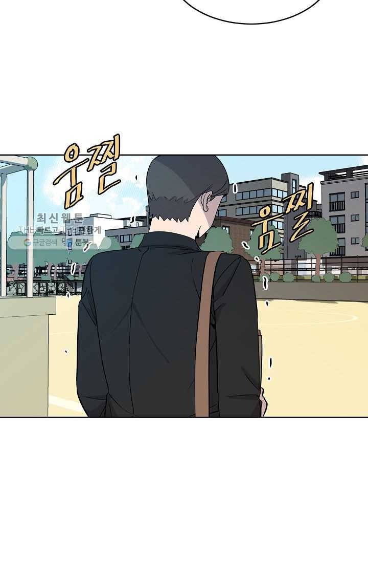 왕따게임 27화 51