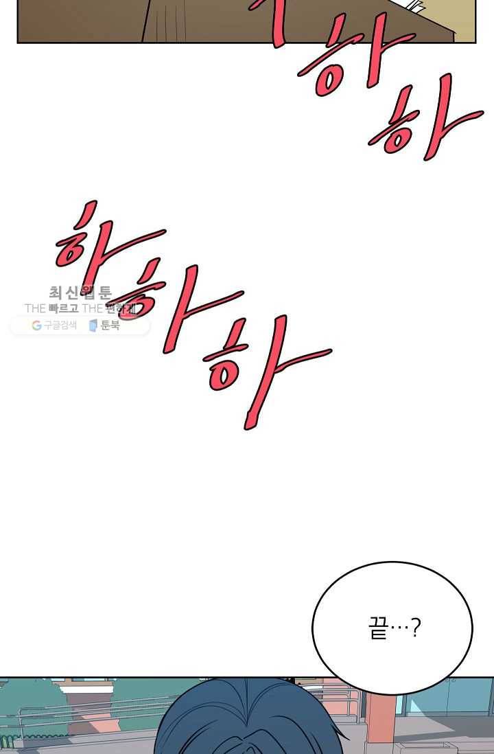 왕따게임 27화 53