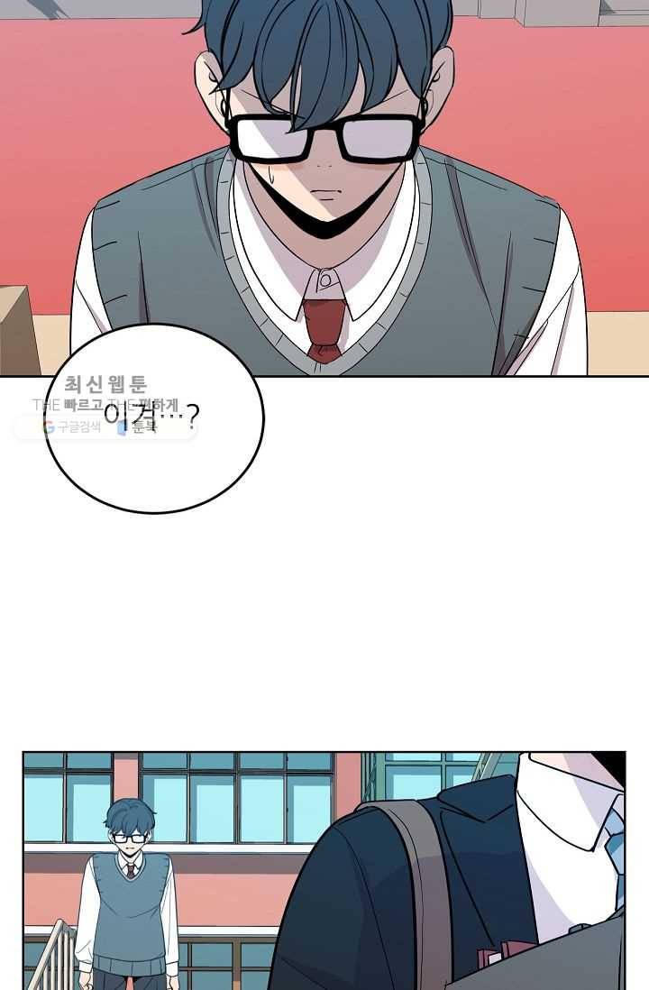 왕따게임 27화 54