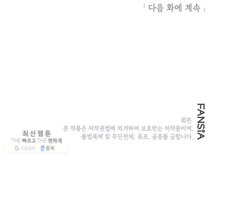 왕따게임 27화 61