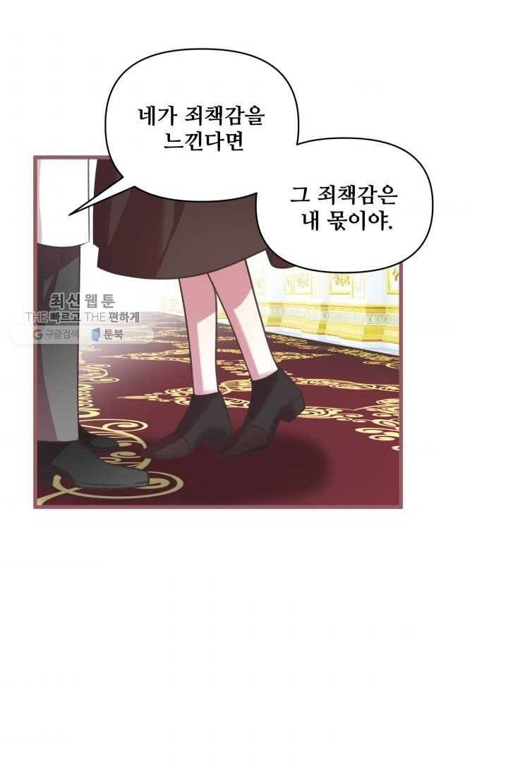프렌시아의 꽃 11화 2