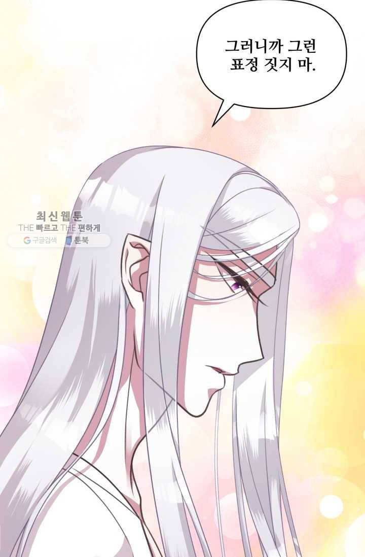 프렌시아의 꽃 11화 4