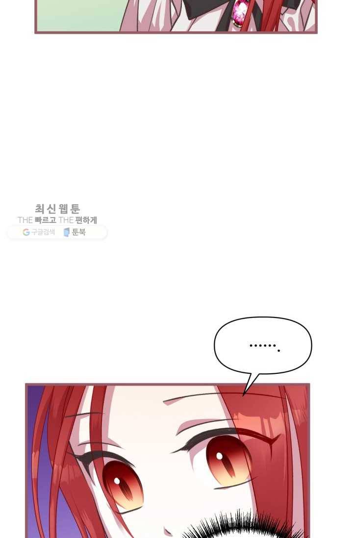 프렌시아의 꽃 11화 6