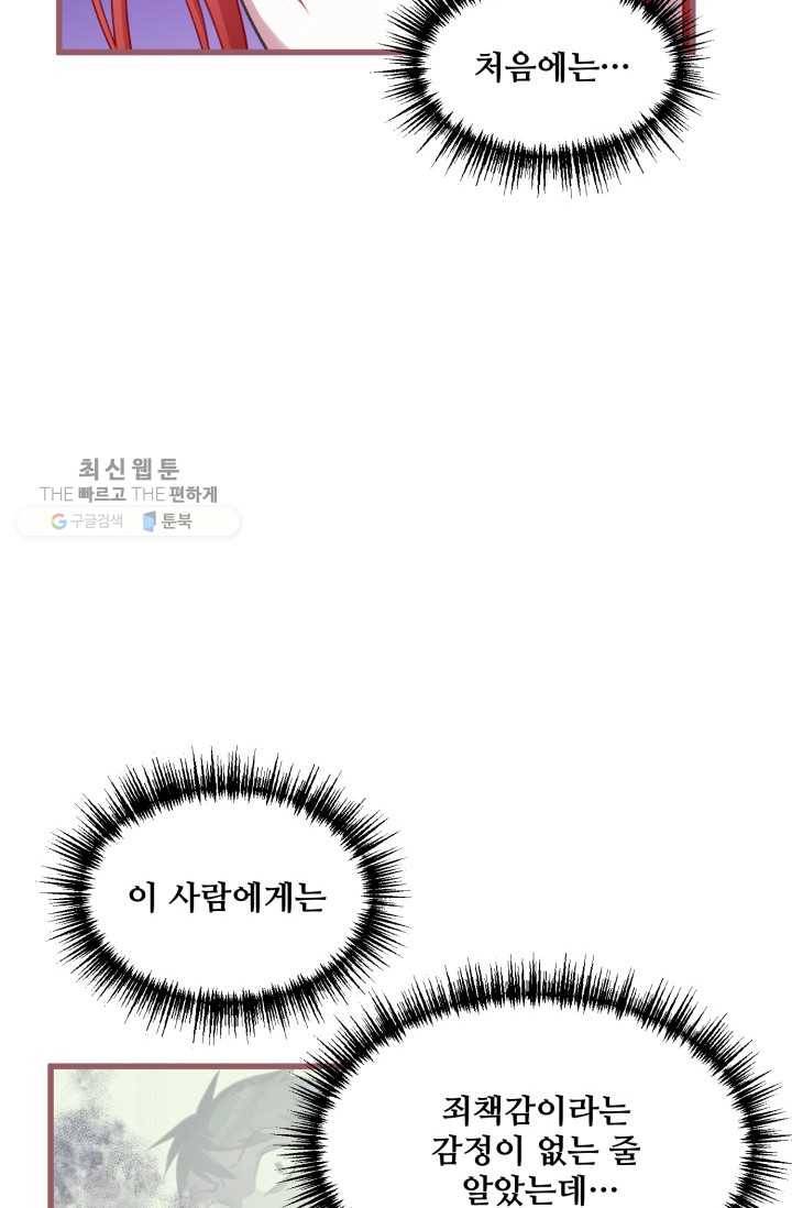 프렌시아의 꽃 11화 7