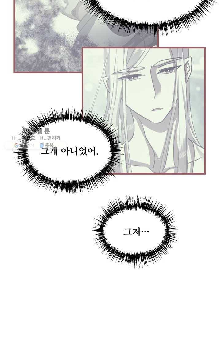 프렌시아의 꽃 11화 8