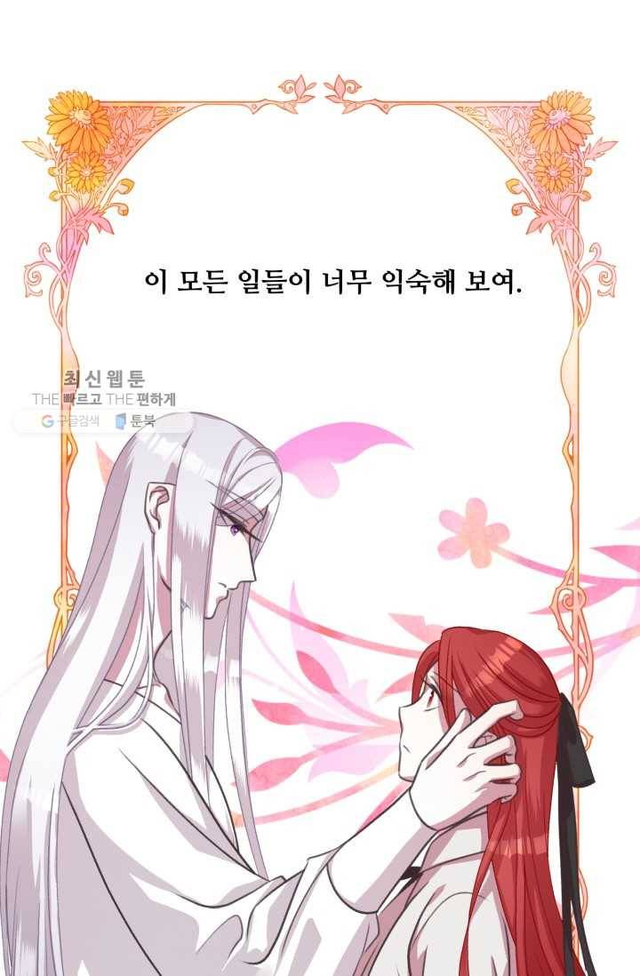 프렌시아의 꽃 11화 9