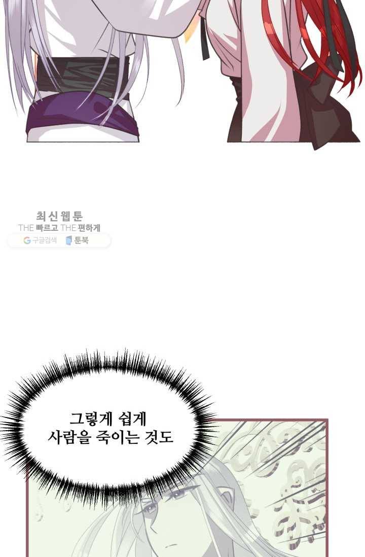 프렌시아의 꽃 11화 10