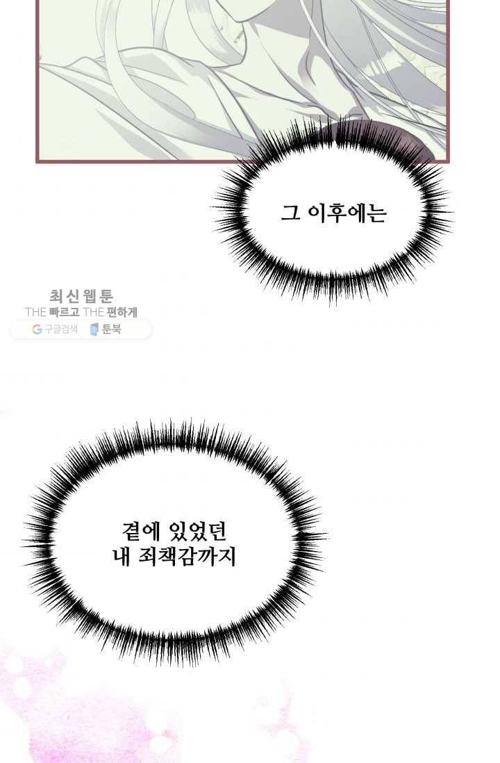 프렌시아의 꽃 11화 11
