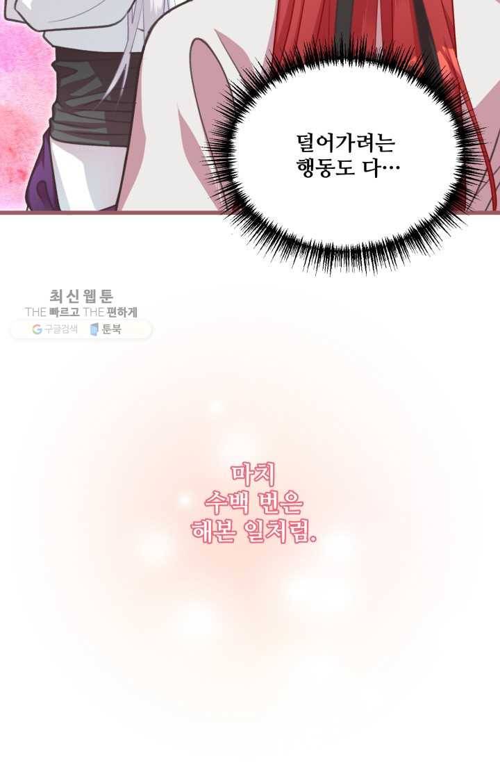 프렌시아의 꽃 11화 13