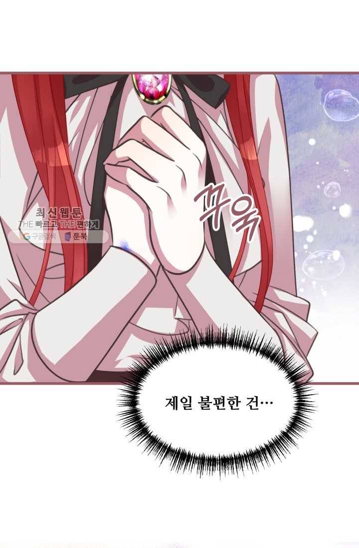 프렌시아의 꽃 11화 14