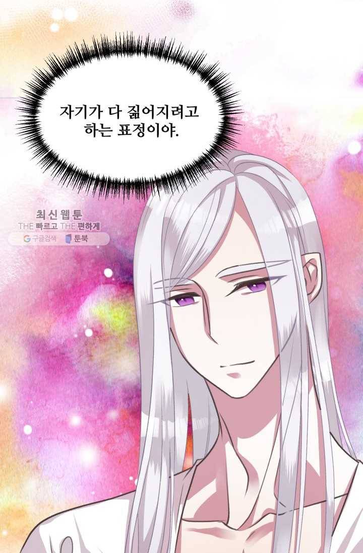 프렌시아의 꽃 11화 15