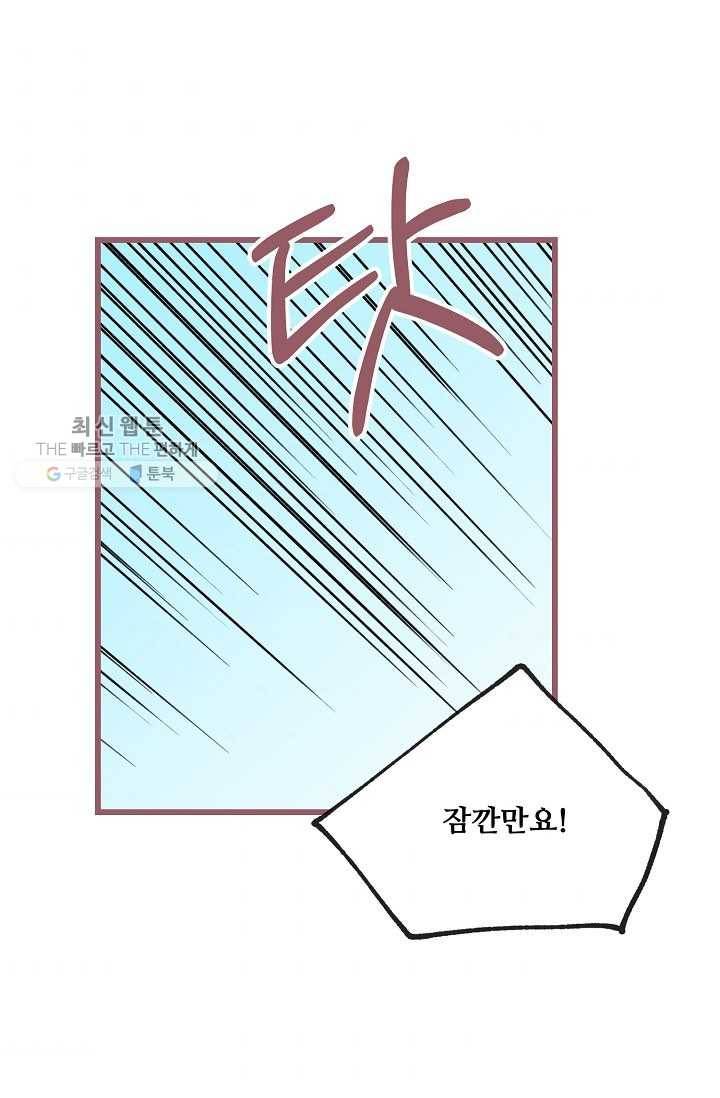 프렌시아의 꽃 21화 1