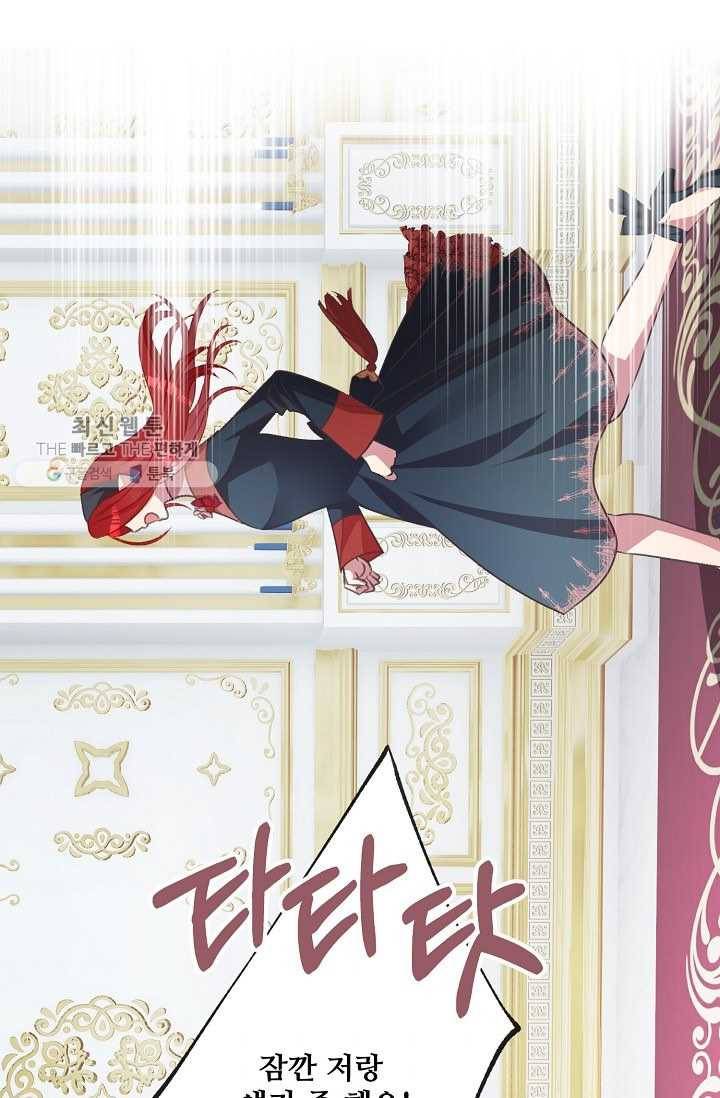 프렌시아의 꽃 21화 2