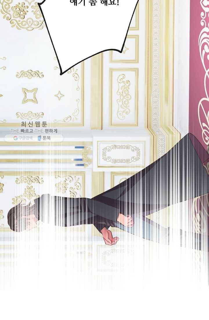 프렌시아의 꽃 21화 3