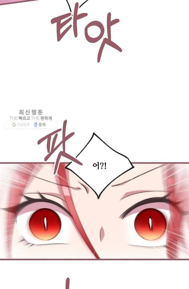 프렌시아의 꽃 21화 5