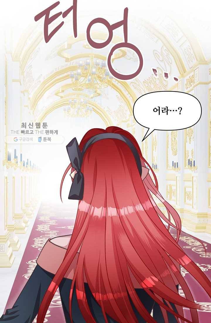 프렌시아의 꽃 21화 6