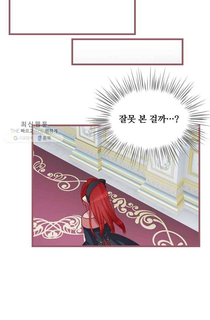 프렌시아의 꽃 21화 10