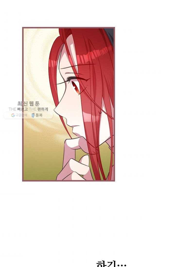 프렌시아의 꽃 21화 11