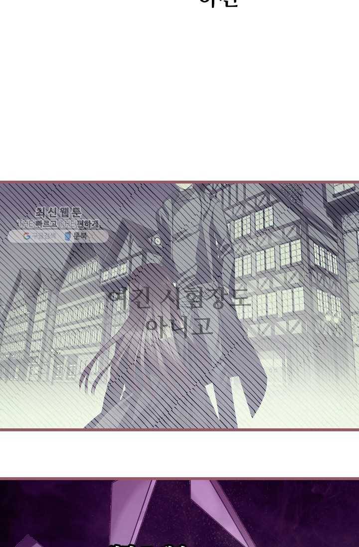 프렌시아의 꽃 21화 12