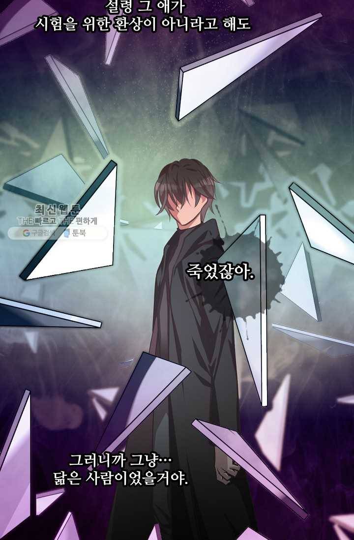 프렌시아의 꽃 21화 13