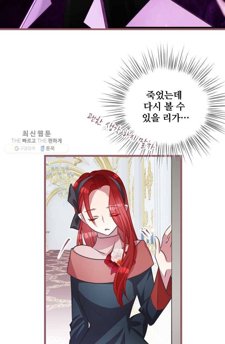 프렌시아의 꽃 21화 14