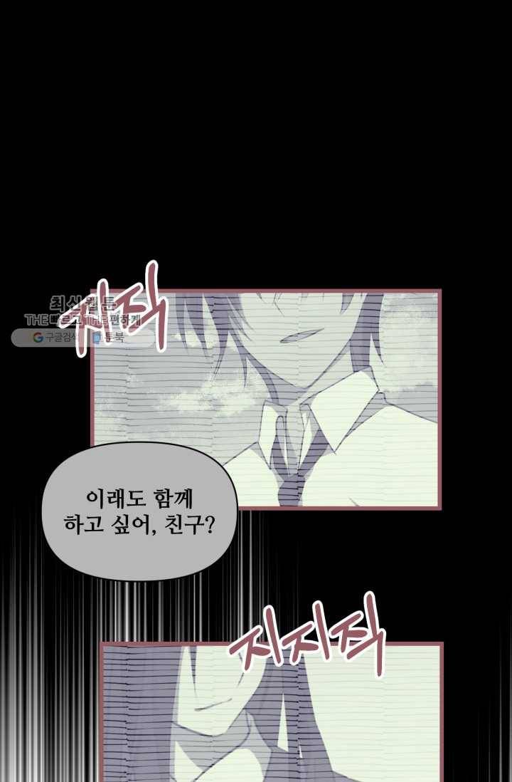 프렌시아의 꽃 31화 3