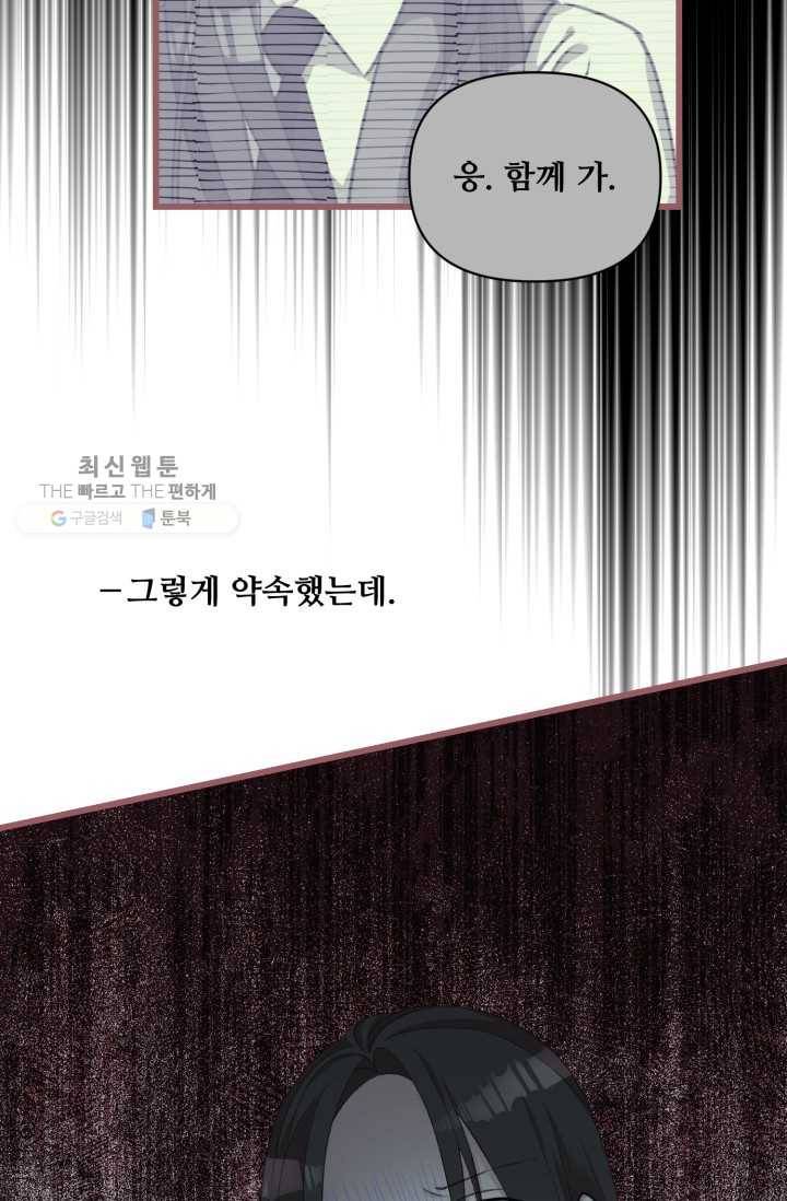 프렌시아의 꽃 31화 4