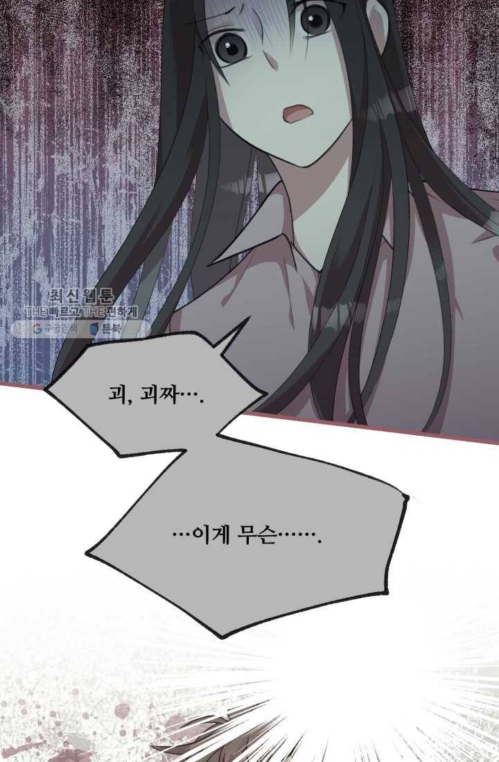 프렌시아의 꽃 31화 5