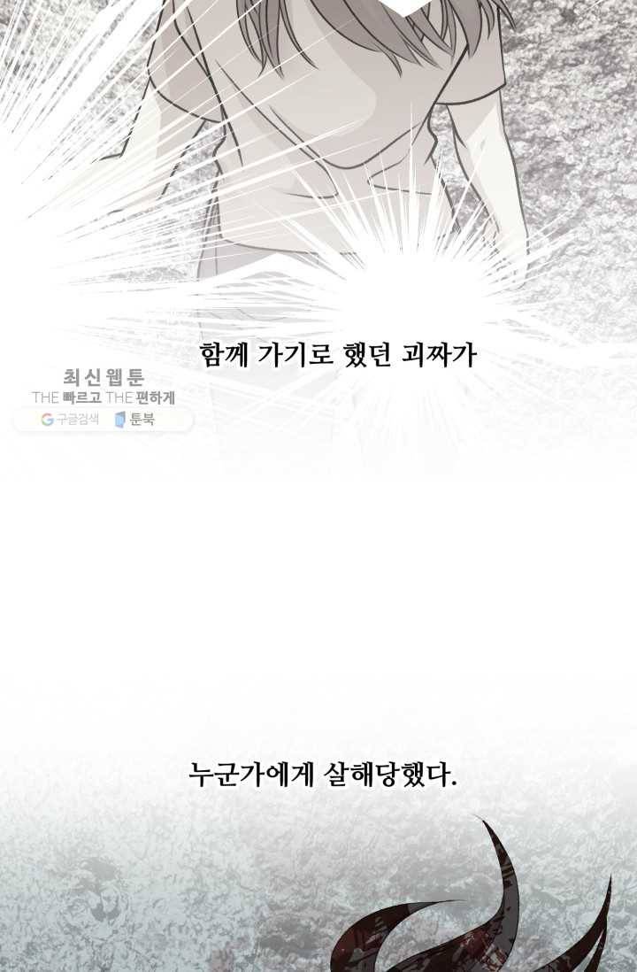 프렌시아의 꽃 31화 7