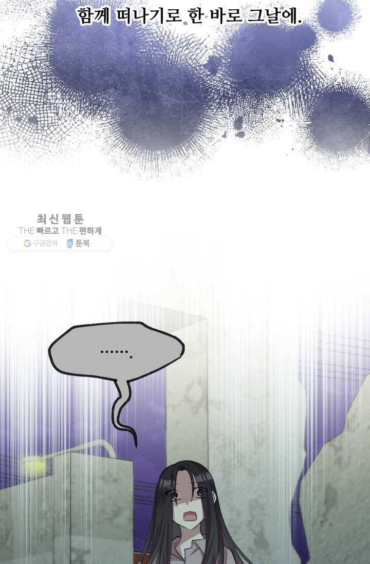 프렌시아의 꽃 31화 9