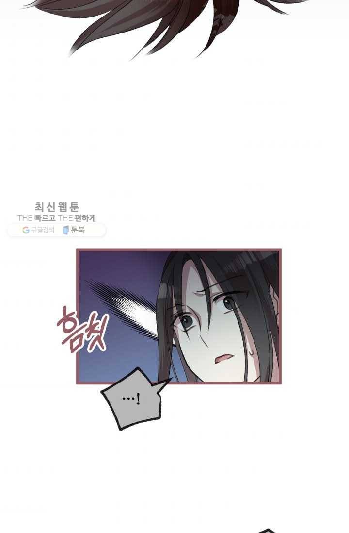 프렌시아의 꽃 31화 11