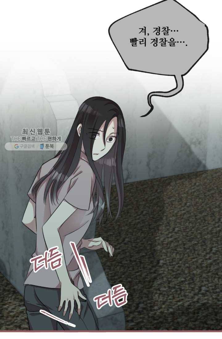 프렌시아의 꽃 31화 12