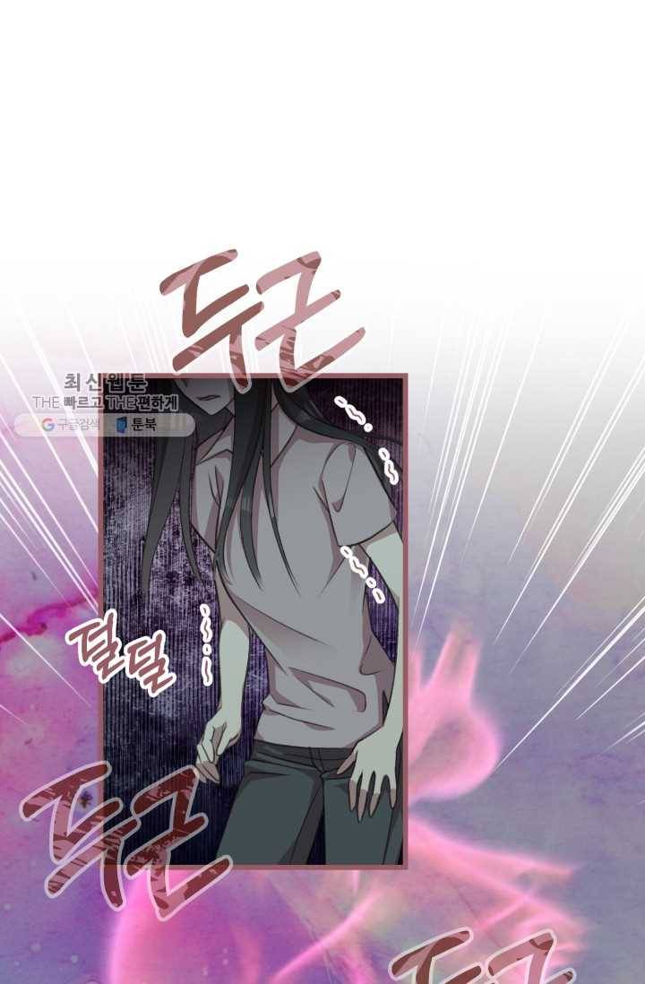 프렌시아의 꽃 31화 14
